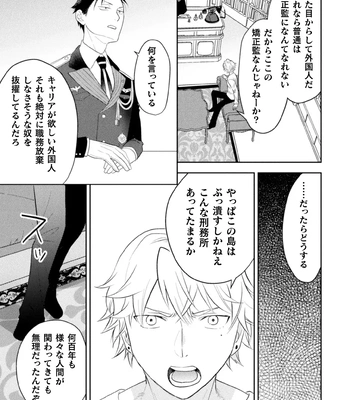 [Satsuki Fumi] Zekkai Rougoku Kan Eien no Rougoku Kouhen [JP] — 15