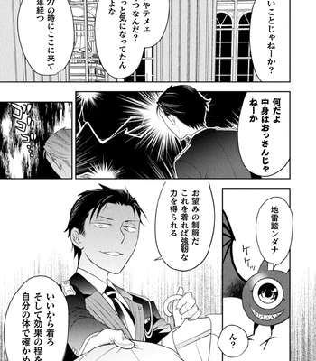 [Satsuki Fumi] Zekkai Rougoku Kan Eien no Rougoku Kouhen [JP] — 17
