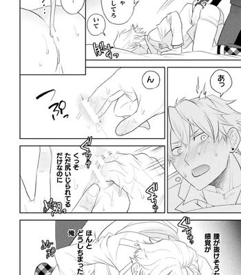 [Satsuki Fumi] Zekkai Rougoku Kan Eien no Rougoku Kouhen [JP] — 020