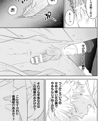 [Satsuki Fumi] Zekkai Rougoku Kan Eien no Rougoku Kouhen [JP] — 021