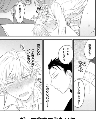 [Satsuki Fumi] Zekkai Rougoku Kan Eien no Rougoku Kouhen [JP] — 023