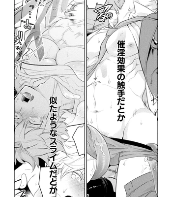 [Satsuki Fumi] Zekkai Rougoku Kan Eien no Rougoku Kouhen [JP] — 024
