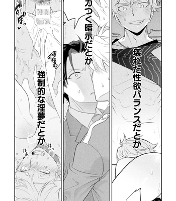 [Satsuki Fumi] Zekkai Rougoku Kan Eien no Rougoku Kouhen [JP] — 025