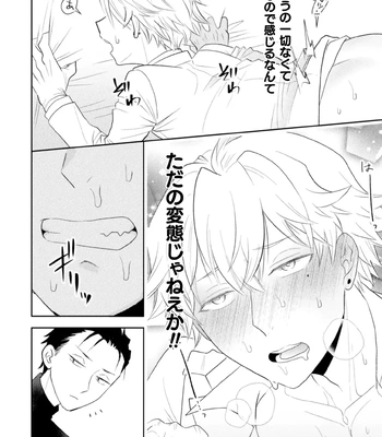 [Satsuki Fumi] Zekkai Rougoku Kan Eien no Rougoku Kouhen [JP] — 026