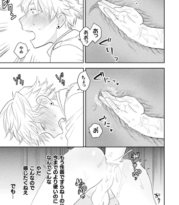 [Satsuki Fumi] Zekkai Rougoku Kan Eien no Rougoku Kouhen [JP] — 027