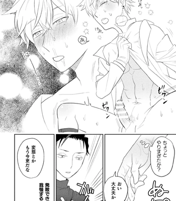 [Satsuki Fumi] Zekkai Rougoku Kan Eien no Rougoku Kouhen [JP] — 028