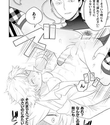 [Satsuki Fumi] Zekkai Rougoku Kan Eien no Rougoku Kouhen [JP] — 030