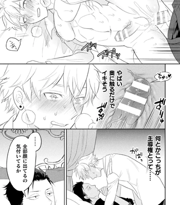 [Satsuki Fumi] Zekkai Rougoku Kan Eien no Rougoku Kouhen [JP] — 031