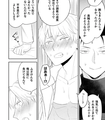 [Satsuki Fumi] Zekkai Rougoku Kan Eien no Rougoku Kouhen [JP] — 032