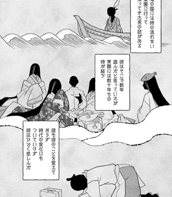 [Satsuki Fumi] Zekkai Rougoku Kan Eien no Rougoku Kouhen [JP] — 039