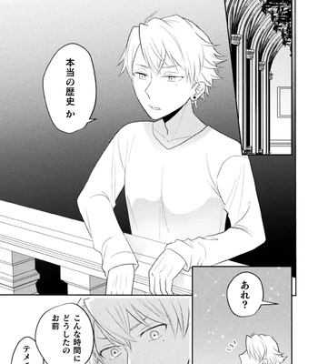 [Satsuki Fumi] Zekkai Rougoku Kan Eien no Rougoku Kouhen [JP] — 5