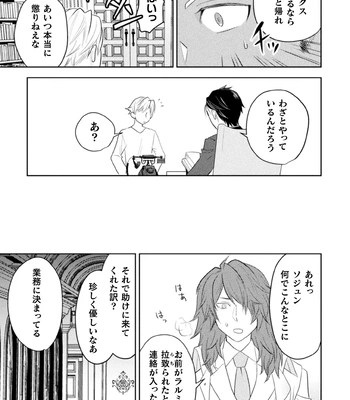 [Satsuki Fumi] Zekkai Rougoku Kan Eien no Rougoku Kouhen [JP] — 7