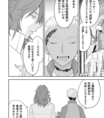 [Satsuki Fumi] Zekkai Rougoku Kan Eien no Rougoku Kouhen [JP] — 8