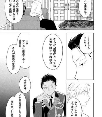 [Satsuki Fumi] Zekkai Rougoku Kan Eien no Rougoku Kouhen [JP] — 9