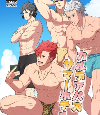 [PULIN Nabe (kakenari)] Chaldea Buzz Summer Hotel | Chaldea’s Viral Summer Hotel – Fate/Grand Order dj [Eng]