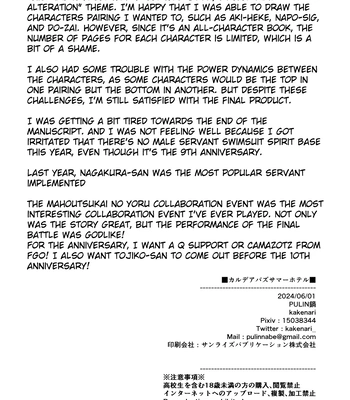 [PULIN Nabe (kakenari)] Chaldea Buzz Summer Hotel | Chaldea’s Viral Summer Hotel – Fate/Grand Order dj [Eng] — 028