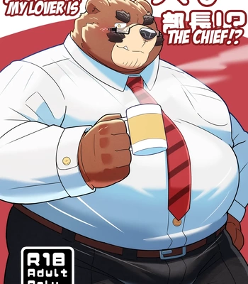 [omoWork (omo)] Koibito wa Kuma Buchou!? – My Lover is Mr. Bear the Chief!? [Eng]