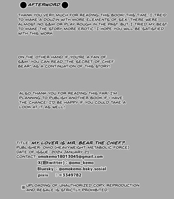 [omoWork (omo)] Koibito wa Kuma Buchou!? – My Lover is Mr. Bear the Chief!? [Eng] — 031
