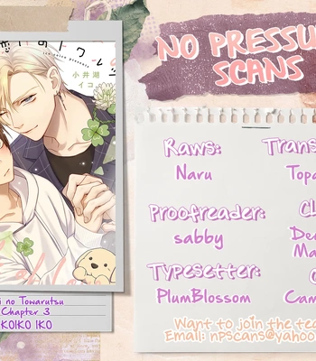 [KOIKO Iko] Koi no Towarutsu [Eng] (update c.3) — 106
