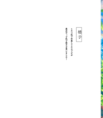 [Shouko] Hisame Furaba Koi Chigiri [Eng] (c.1) — 3