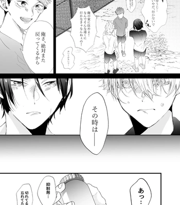 [Ichisuke] Omegaverse Strongest Sandwich – Jujutsu Kaisen dj [JP] — 3