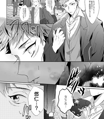 [Ichisuke] Omegaverse Strongest Sandwich – Jujutsu Kaisen dj [JP] — 4