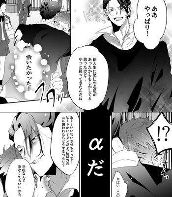 [Ichisuke] Omegaverse Strongest Sandwich – Jujutsu Kaisen dj [JP] — 5