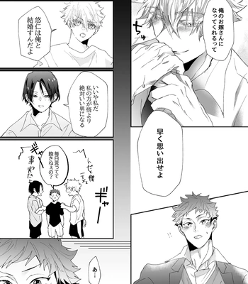 [Ichisuke] Omegaverse Strongest Sandwich – Jujutsu Kaisen dj [JP] — 8