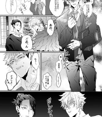 [Ichisuke] Omegaverse Strongest Sandwich – Jujutsu Kaisen dj [JP] — 10