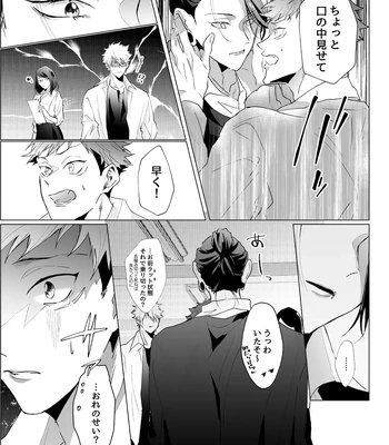 [Ichisuke] Omegaverse Strongest Sandwich – Jujutsu Kaisen dj [JP] — 019