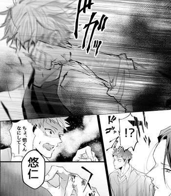 [Ichisuke] Omegaverse Strongest Sandwich – Jujutsu Kaisen dj [JP] — 023