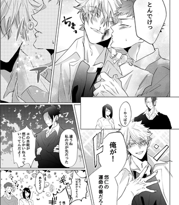 [Ichisuke] Omegaverse Strongest Sandwich – Jujutsu Kaisen dj [JP] — 025