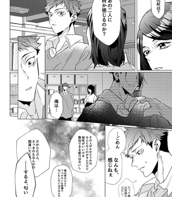 [Ichisuke] Omegaverse Strongest Sandwich – Jujutsu Kaisen dj [JP] — 026