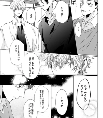 [Ichisuke] Omegaverse Strongest Sandwich – Jujutsu Kaisen dj [JP] — 027