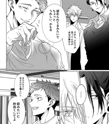[Ichisuke] Omegaverse Strongest Sandwich – Jujutsu Kaisen dj [JP] — 028