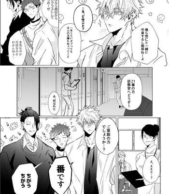 [Ichisuke] Omegaverse Strongest Sandwich – Jujutsu Kaisen dj [JP] — 031