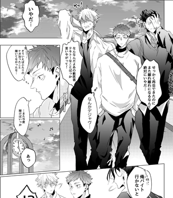 [Ichisuke] Omegaverse Strongest Sandwich – Jujutsu Kaisen dj [JP] — 035