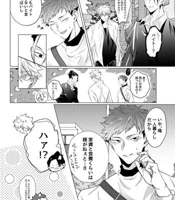 [Ichisuke] Omegaverse Strongest Sandwich – Jujutsu Kaisen dj [JP] — 036