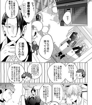 [Ichisuke] Omegaverse Strongest Sandwich – Jujutsu Kaisen dj [JP] — 037