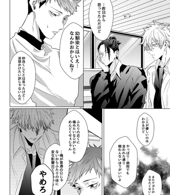 [Ichisuke] Omegaverse Strongest Sandwich – Jujutsu Kaisen dj [JP] — 038