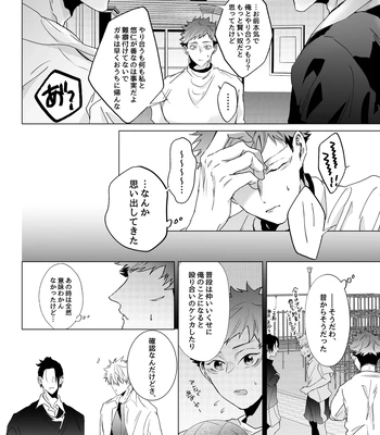 [Ichisuke] Omegaverse Strongest Sandwich – Jujutsu Kaisen dj [JP] — 042