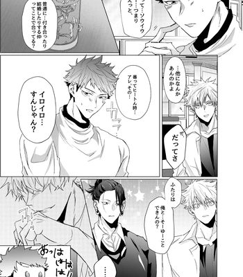 [Ichisuke] Omegaverse Strongest Sandwich – Jujutsu Kaisen dj [JP] — 043
