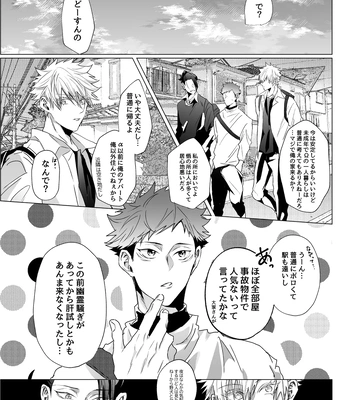 [Ichisuke] Omegaverse Strongest Sandwich – Jujutsu Kaisen dj [JP] — 045