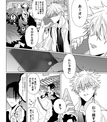 [Ichisuke] Omegaverse Strongest Sandwich – Jujutsu Kaisen dj [JP] — 046