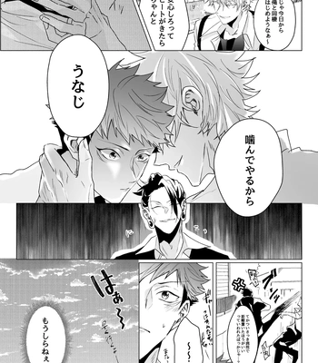 [Ichisuke] Omegaverse Strongest Sandwich – Jujutsu Kaisen dj [JP] — 047