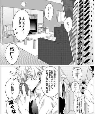 [Ichisuke] Omegaverse Strongest Sandwich – Jujutsu Kaisen dj [JP] — 049