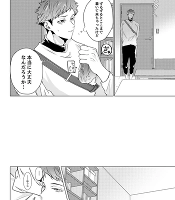 [Ichisuke] Omegaverse Strongest Sandwich – Jujutsu Kaisen dj [JP] — 050
