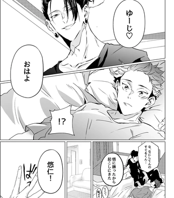 [Ichisuke] Omegaverse Strongest Sandwich – Jujutsu Kaisen dj [JP] — 051