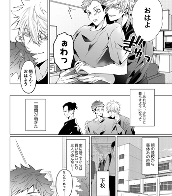 [Ichisuke] Omegaverse Strongest Sandwich – Jujutsu Kaisen dj [JP] — 052