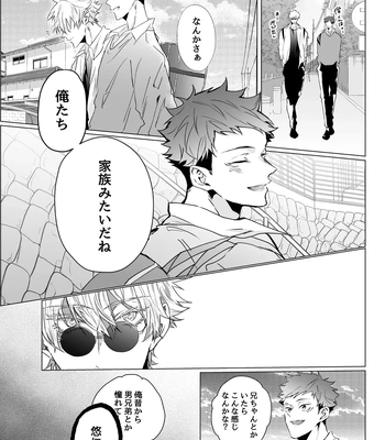 [Ichisuke] Omegaverse Strongest Sandwich – Jujutsu Kaisen dj [JP] — 053